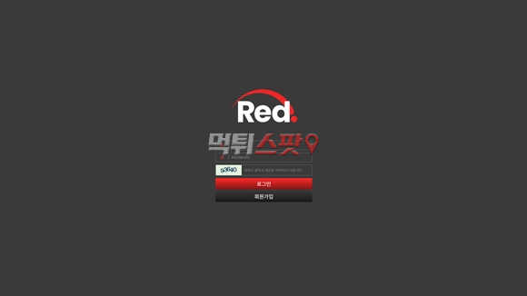 레드(RED) 먹튀