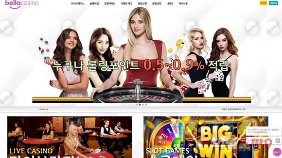 벨라카지노(BellaCasino) 먹튀