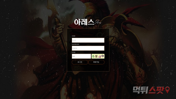 아레스 ars-777.com 먹튀