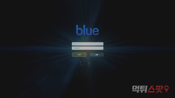 블루(Blue) 먹튀