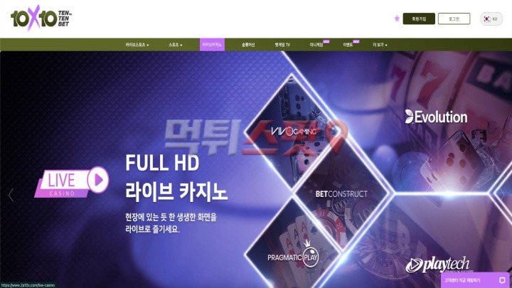 텐텐벳 먹튀