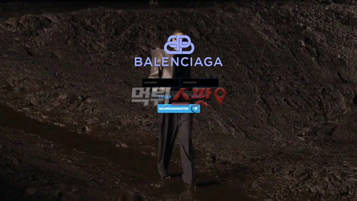 발렌시아가(Balenciaga) 먹튀