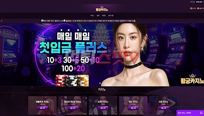 황궁카지노 hg-404.com 6460만원 먹튀 금액 커지니까 뒤통수 때리는 먹튀사이트
