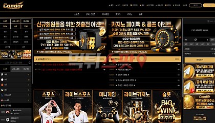 콘도르 cd-a21.com 1284만원 먹튀 돈 없어도 끝까지 장사하는 먹튀사이트 주의