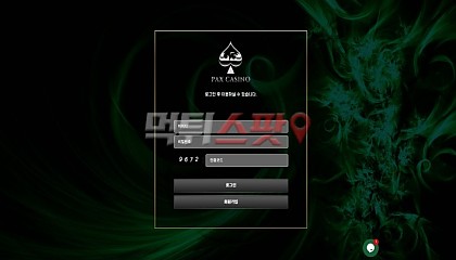 팍스카지노 pax002.com 먹튀사이트! 회원 당첨금 가지고 장난치다가 58만원 먹튀