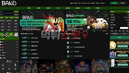 밴드 edg-best.com 49만원 먹튀! 먹잇감을 기다리는 개미지옥 같은 먹튀사이트