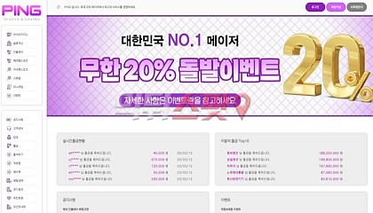 핑 ppp-1.com 230만원 먹튀 발생 자기들도 쪽팔렸는지 침묵하고 있는 먹튀사이트