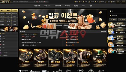 그리드 grd-22.com 259만원 먹튀 주의 무슨 규정인지 말 안 해주는 먹튀사이트