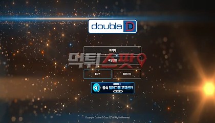 더블디 dbdb-222.com 먹튀사이트 확정 오래된 회원 뒤통수 때리고 382만원 먹튀