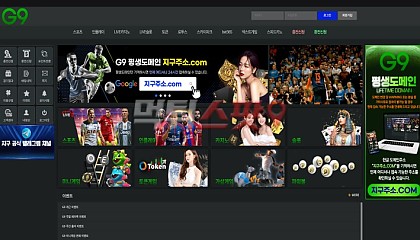 지구 g9-010.com 먹튀사이트 조심 돈 부족했는지 나머지는 안 주고 207만원 먹튀