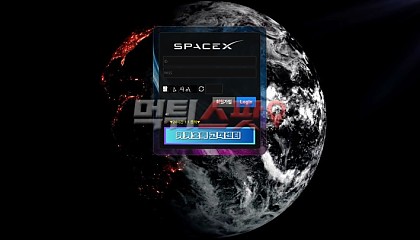 스페이스엑스 sp-x3.com 600만원 먹튀 경기 다 맞아 가는데 차단하는 먹튀사이트