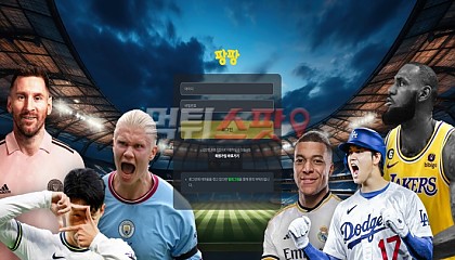 팡팡 pang-111.com 먹튀사이트 확정 동시간대 배팅해서 적중한 258만원 먹튀!