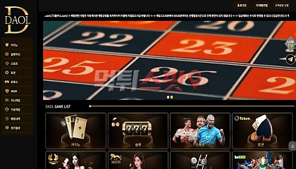 다올 다올주소.com 먹튀사이트 조심 슬롯에서 마법처럼 당첨된 8200만원 전액 먹튀!