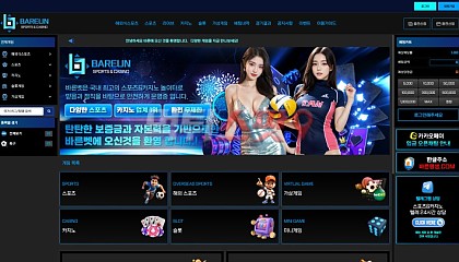 바른 bar-119.com 먹튀사이트 오픈할 때 맞춰놓은 돈이 떨어졌는지 62만원 먹튀