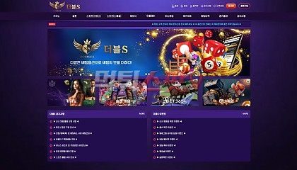더블에스 nnw21.com 1230만원 먹튀! 환전 미루다가 말없이 차단하는 먹튀사이트