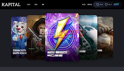 캐피탈 sss-4860.com 먹튀사이트 확정! 무작정 양방으로 몰아가며 41만원 먹튀