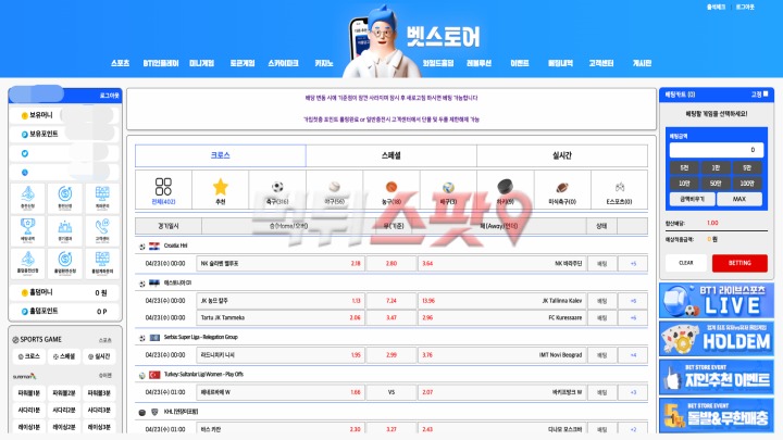 벳스토어 후기