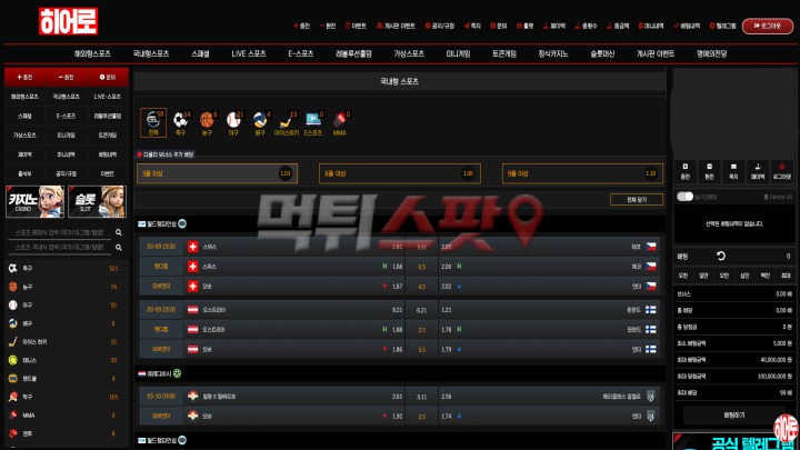 히어로 후기