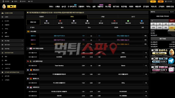 에그벳 후기