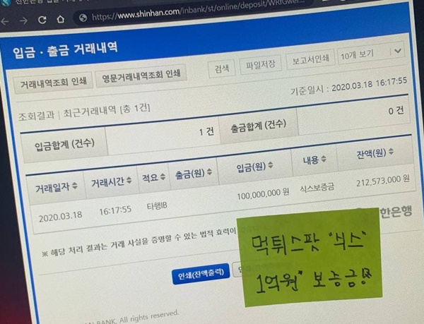 식스 보증금 인증사진