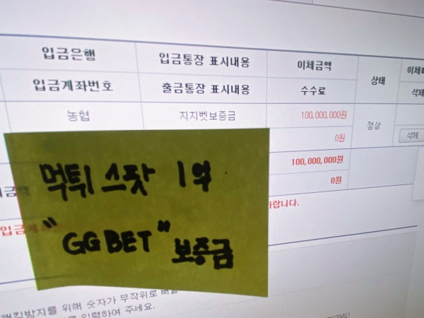 GGBET 보증금 인증사진