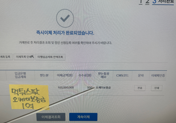 ok 보증금 인증사진