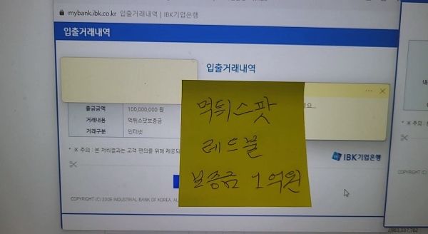 레드불 보증금 인증사진